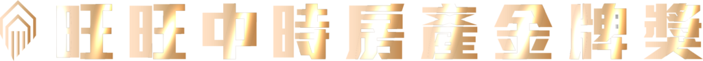 網站右上 主視覺字